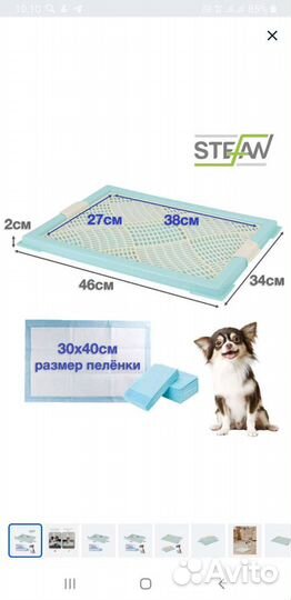 Лоток для собак под пеленку