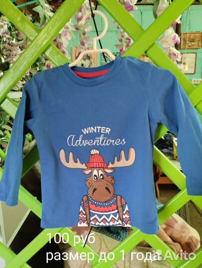 Детские вещи