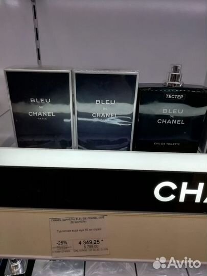 Мужские духи Blu de Chanel Bleu