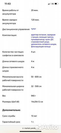 Робот мойщик окон новый