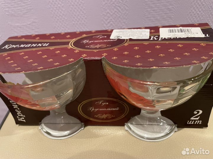 Набор креманок Гусь-Хрустальный