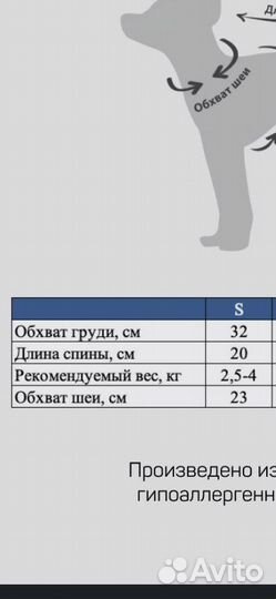 Кофта для собак и кошек