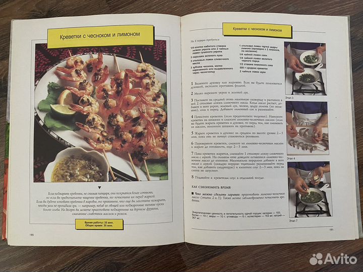 Кулинарная книга 150 рецептов