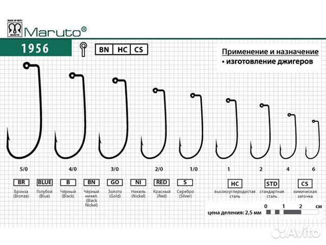 Крючок maruto серия 1956