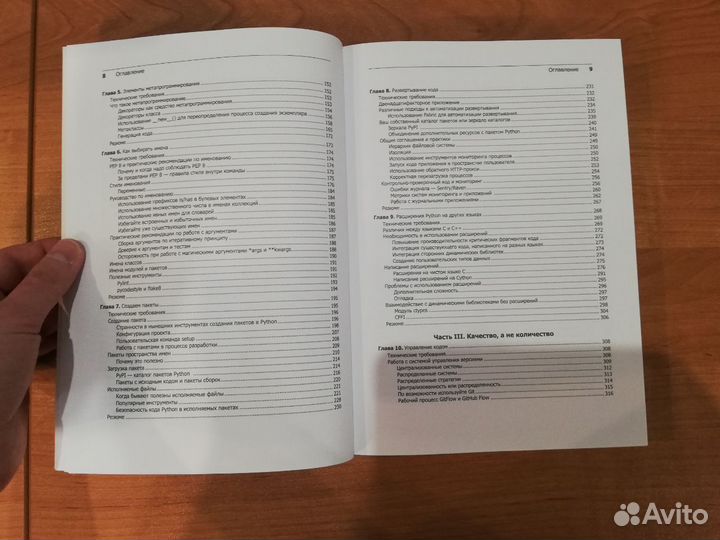 Python Лучшие практики и инструменты