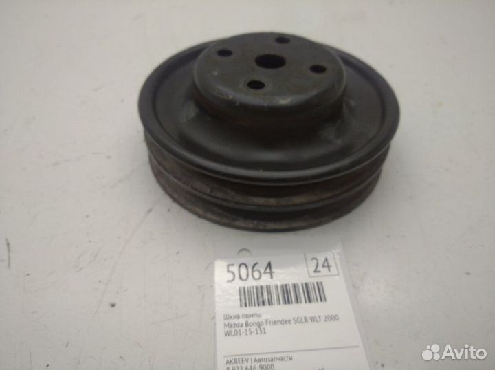 Шкив помпы Mazda Bongo Friendee sglr WLT 2000