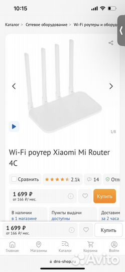 Wi-Fi роутер Xiaomi Mi Router 4C