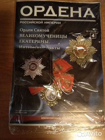 Ордена российской империи аиф