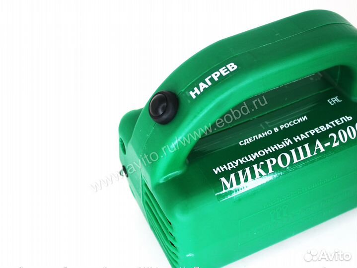 Индукционный нагреватель микроша-2000
