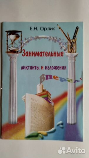 Русский язык, Литература