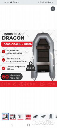 Надувная лодка пвх