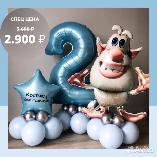 Фотозона на день рождения