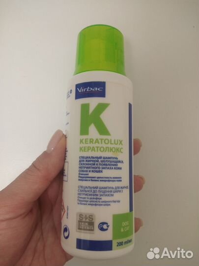 Keratolux от verbak