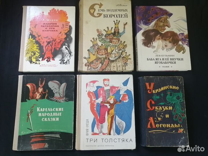 Детские книги СССР