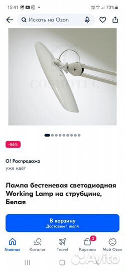 Лампа бестеневая светодиодная Working Lamp