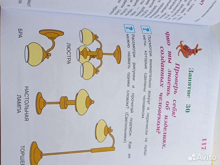 Книга детская