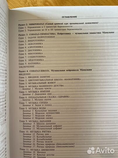 Пособие для педагогов раннего развития