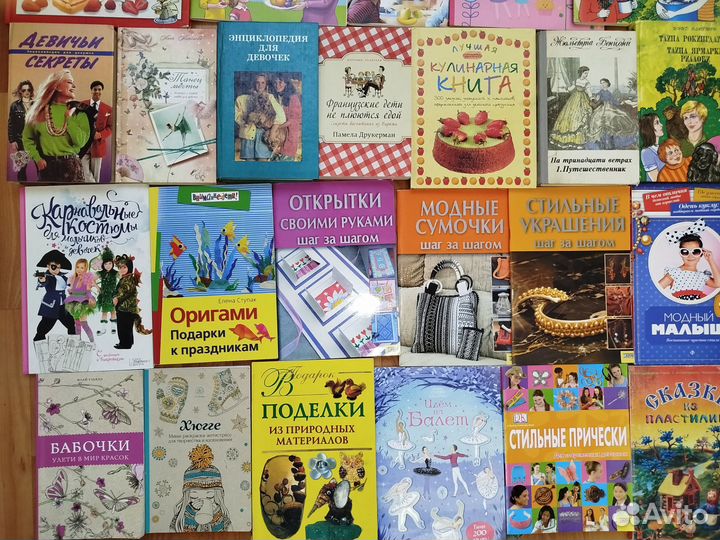 Книги для девочек и подростков