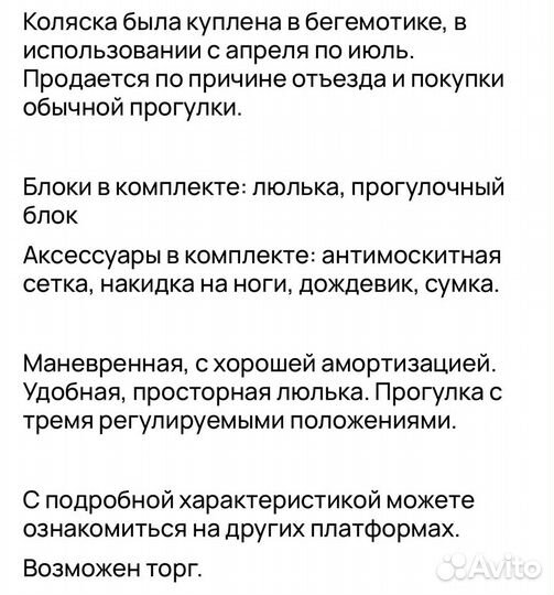 Коляска 2 в 1