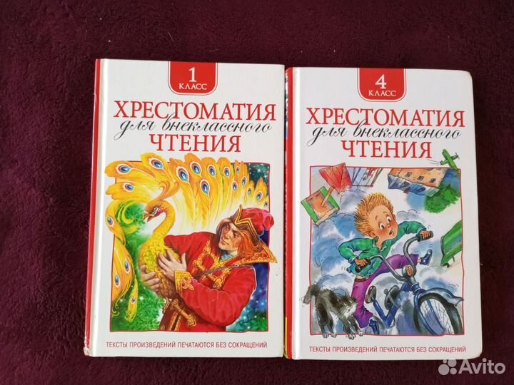 Учебники