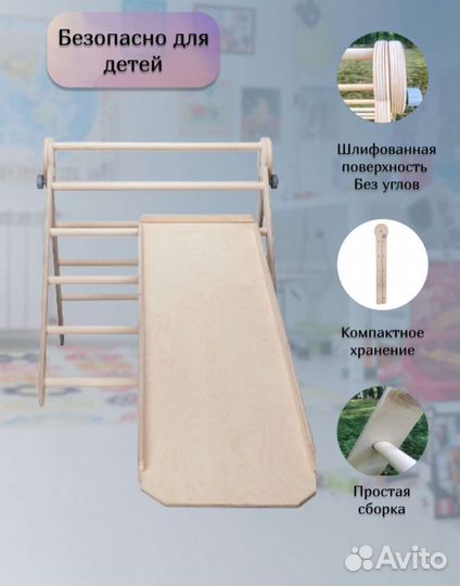 Треугольник пиклера с горкой