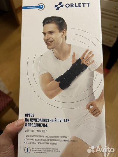 Ортез на лучезапястный сустав и предплечье orlett