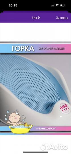 Горка для купания