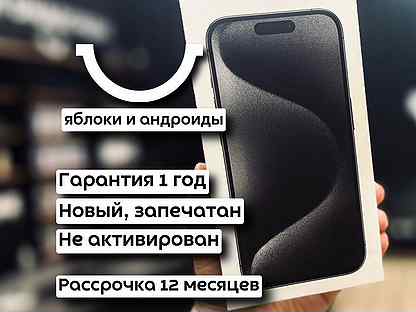 iPhone 15 Pro, 128 ГБ