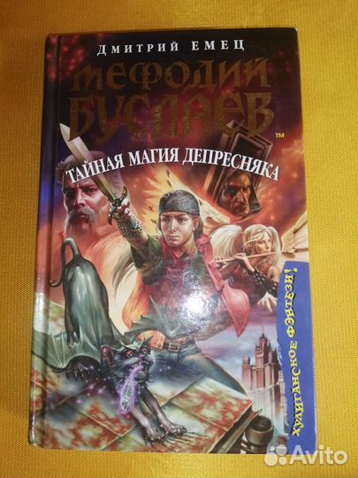 Книги — фантастика, детектив, роман, для детей