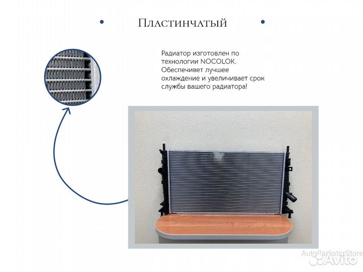 Радиатор охлаждения Форд Фокус 2005