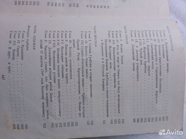 Книга раритет Некрасов Полное собрание сочинений