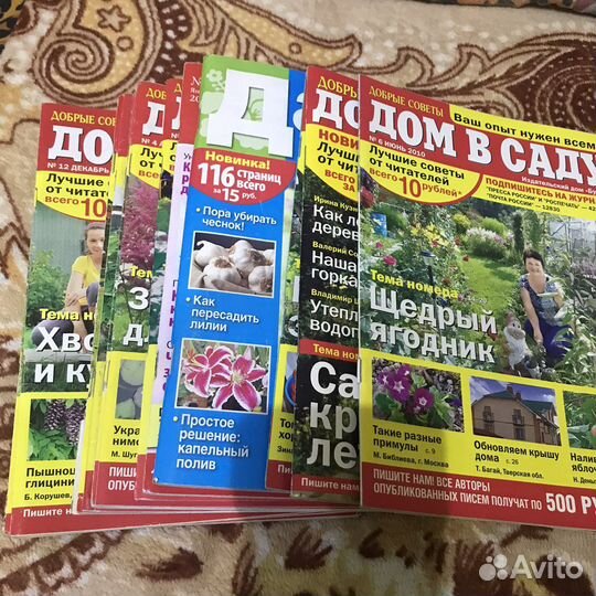 Журналы по садоводству и кулинарии