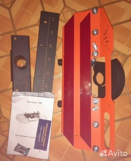 Заусовщик аффе