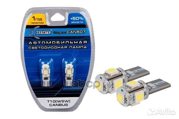 Светодиодная лампа Can507 (Яркость +50) (блистер 2