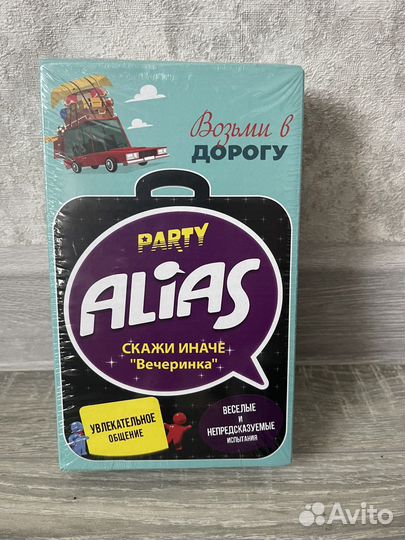 Настольная игра Alias