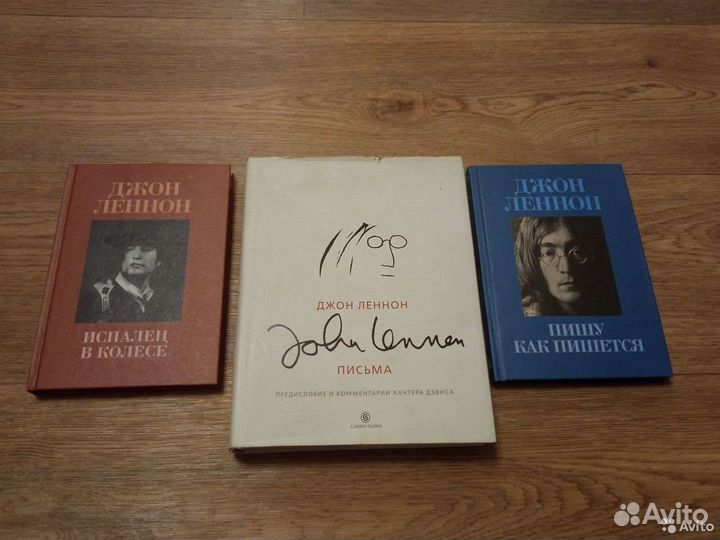 Книга Джона Леннона 