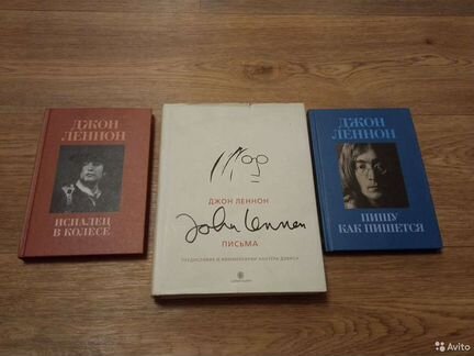 Книга Джона Леннона 