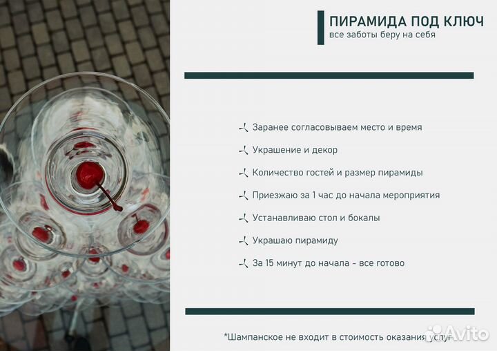 Пирамида из шампанского на свадьбу