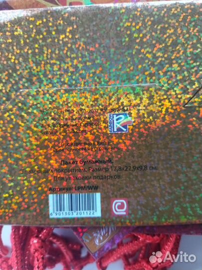 Пакет подарочный