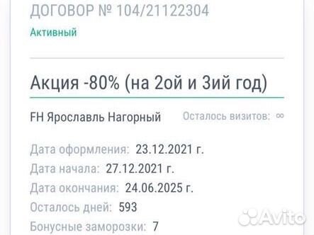 Абонимент в fitness house