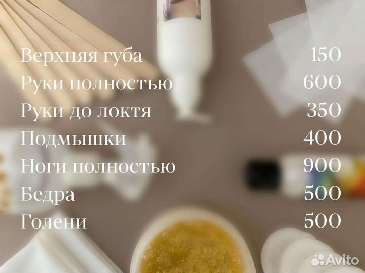 Депиляция воском: верхняя губа