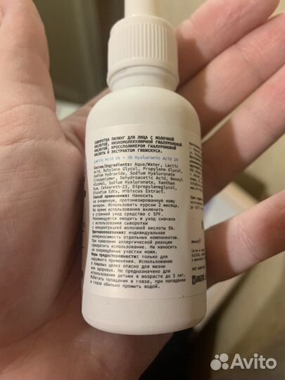Сыворотка пилинг для лица art&fact