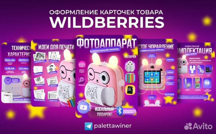 Инфографика для маркетплейсов дизайн карточек