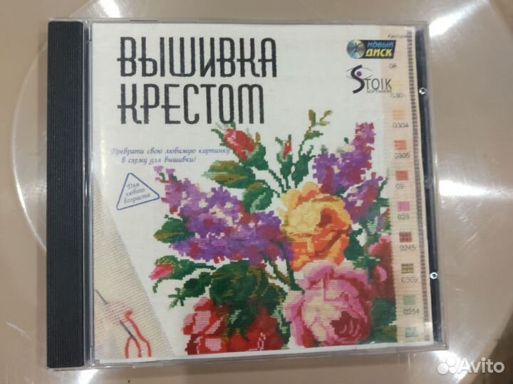 Диск вышивка крестом