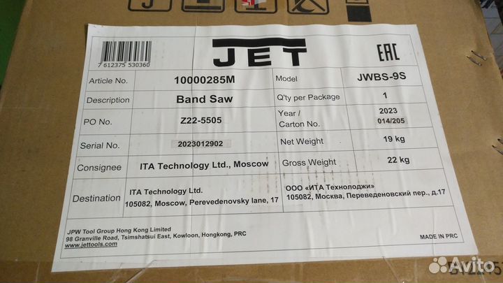 Пила ленточная JET jwbs-9S