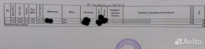 Репетитор по английскому языку