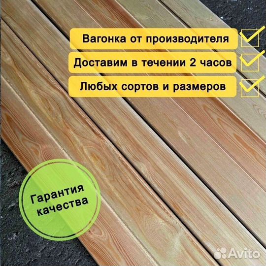 Вагонка штиль сосна