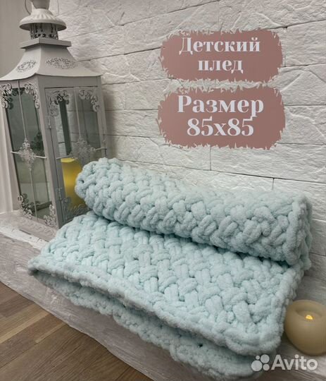 Плед детский для новорожденных