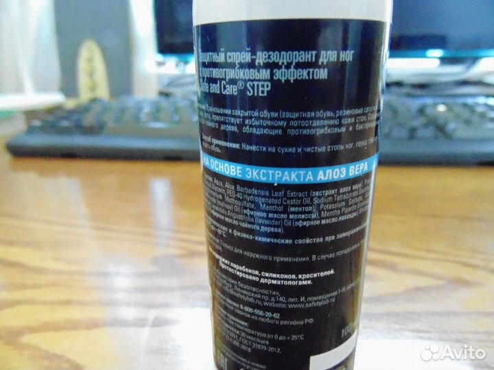 Новый защит. спрей для ног step экстракт Алое Вера
