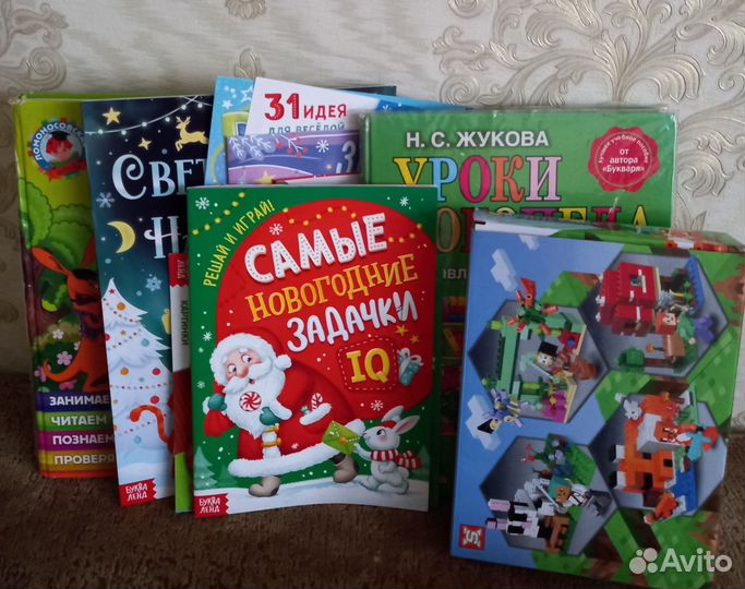 Книги,игры для детей